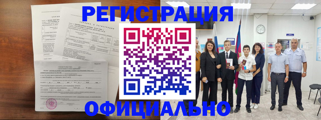 временная регистрация в квартире в Юже