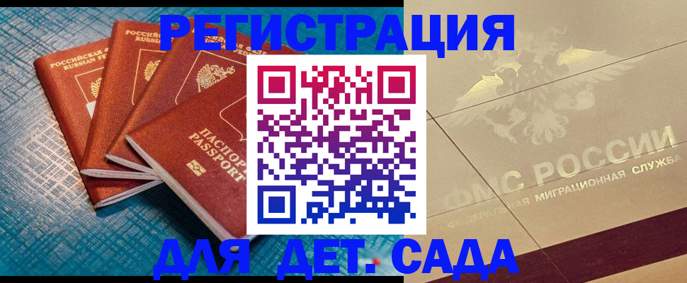 временная регистрация собственник в Юже